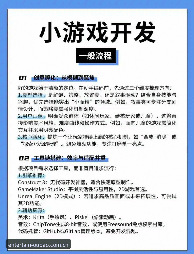 欧宝娱乐app使用教程：从下载到竞猜的完整指南